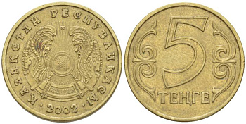 КАЗАХСТАН 5 ТЕНГЕ 2002 KM 24 латунь 66-349