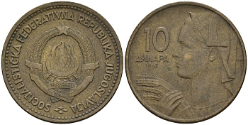 Югославия 10 динаров 1963 KM 39 алюминиевая бронза 4155-1054