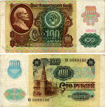 СССР 100 рублей 1991 (1992) билет государственного банка, выпуск России, в/з Звезды, серия КЭ Pick 243 бумага 7547-75-2-2