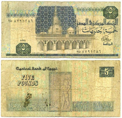 ЕГИПЕТ 5 ФУНТОВ 1981 ПОДПИСЬ 15, 1 ФЕВРАЛЯ 1981 Pick 56а бумага 7198-17-3-1