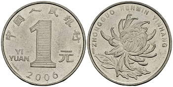Китай 1 юань 2006 KM 1212 сталь плакированная никелем 4138-715