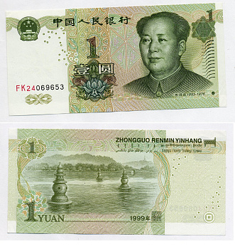 КИТАЙ 1 ЮАНЬ 1999 МАО ЦЗЕДУН, БУКВА БУКВА НОМЕР НОМЕР Pick 895 бумага 7203-85-1
