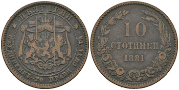 Болгария 10 стотинок 1881 князь Александр I (1879-1886) KM 3 бронза 4542-1231