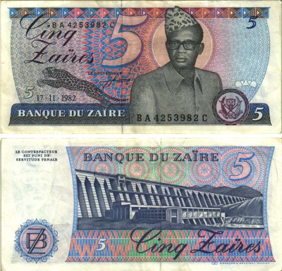 Заир 5 заиров 1982 Мобуту Сесе Секо, ГЭС "Инга" Pick 26 a бумага 6299-45-3-2