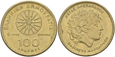 Греция 100 драхм 1992 Александр Македонский KM 159 алюминиевая бронза 4574-422