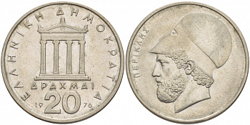 Греция 20 драхм 1976 Перикл, пантеон KM 120 медно-никель 215-215
