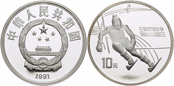 Китай 10 юаней 1991 XXV олимпийские игры в Барселоне, слалом KM 296 серебро PROOF 04-093-42