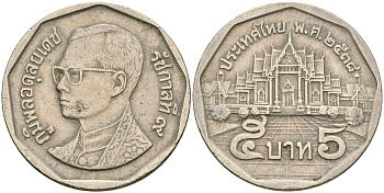 Таиланд 5 батов 1995 BE2538, король Рама IX, дворец KM 219 медь плакированная медно-никелем 4364-3352