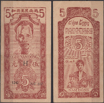 Вьетнам Северный 5 донг ND (1946) Хо Ши Мин. Женщина, мальчик Pick 2 c бумага 451-1289-2