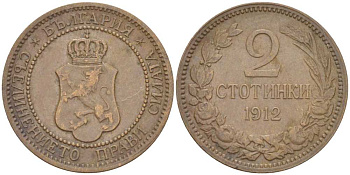 Болгария 2 стотинки 1912 Король Фердинанд I (1908-1918) KM 23.2 бронза 4516-857