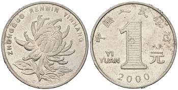 Китай 1 юань 2000 KM 1212 сталь плакированная никелем 4604-856