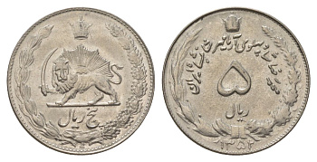 Иран 5 риалов 1973 SH 1352 KM 1176 медно-никель aUNC 4626-625