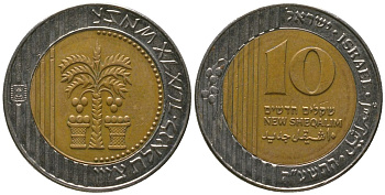 Израиль 10 новых шекелей 2015 JE 5775 KM 270 биметалл 4395-934