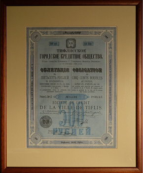 Россия Тифлисское городское кредитное общество. Облигация в 500 рублей 1913 Тифлис. Красочное оформление, рамка, паспарту  бумага    st-003