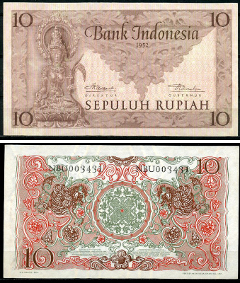 Индонезия 10 рупий 1952 Богиня Праджняпарамита Pick 43 b  бумага  UNC (пресс) 451-1039-1