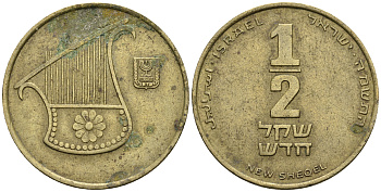 Израиль 1/2 шекеля 1988 JE 5748 KM 159 алюминиевая бронза 85-943
