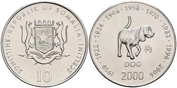 Сомали 10 шиллингов 2000 китайский гороскоп - год собаки KM 100 сталь плакированная никелем UNC 4604-753