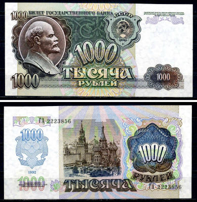 Россия 1000 рублей 1992 серия ГА 2223856 Pick 250 a (2) бумага UNC (пресс) 7547-97-1-3