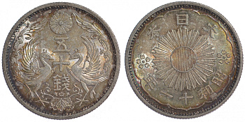 Япония 50 сенов 1936 11 год, Император Хирохито Сева (1926-1989), райские птицы KM 50 серебро aUNC 1521-632