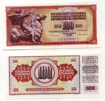 ЮГОСЛАВИЯ 100 ДИНАРОВ 1986 16 МАЯ 1986, ПОДПИСЬ 13, С ЗАЩИТНОЙ ПОЛОСОЙ Pick 90c бумага UNC (ПРЕСС) 8588-44-2-2