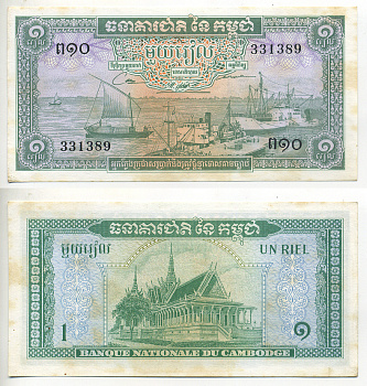 Камбоджа 1 риэль ND (1956-1975) порт Пномпеня, тронный зал Pick 4 c бумага UNC (пресс) 7548-37-3