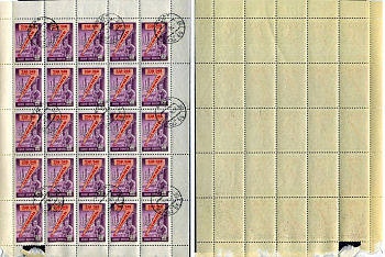 СССР лист из 25 марок (30 копеек) 1959 семилетний (7) план - нефть Загорский 2346    почтовое гашение 8705-43-1-2