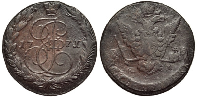Россия 5 копеек 1771 ЕМ, Екатерина II (1762-1796), орел образца 1770-1777 Биткин 620 а медь 1083-1-53
