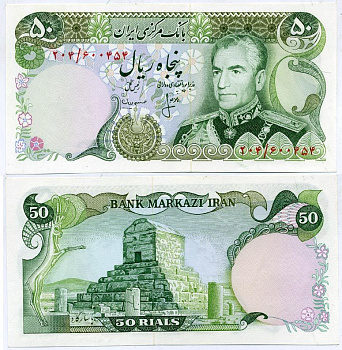 ИРАН 50 РИАЛОВ 1974-1979 ПОДПИСЬ 16 Pick 101с бумага UNC (ПРЕСС) 7484-64-3