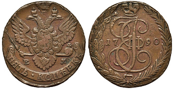 Россия 5 копеек 1790 ЕМ, Екатерина II (1762-1796) Биткин 644 медь 1103-8-24