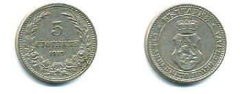 Болгария 5 стотинок 1912 король Фердинанд I (1908-1918) KM 24 медно-никель 46-1231