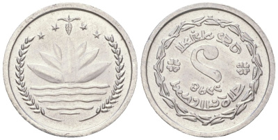 Бангладеш 1 пойша 1974 KM 5 алюминий UNC 4618-1223