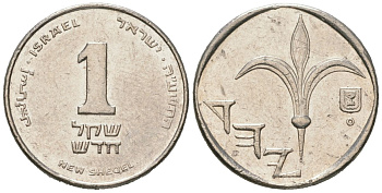 Израиль 1 новый шекель 1985 JE 5745 KM 160 медно-никель aUNC 4609-453