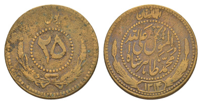 Афганистан 25 пул 1935 AH 1314 KM 931 латунь 4616-127