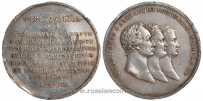 Россия медаль 1813 Союз трех монархов ( в память Рейхенбахских конвенций), 46,5 мм, 26,1 гр Дьяков 365.1 R2 серебро 00-810-26