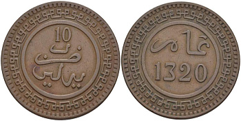 МАРОККО 10 МАЦУНА 1902 АН1320, Abd al-Aziz (1894-1908), МОНДВОР ПАРИЖ KM 17.1 бронза 4526-345