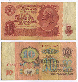 СССР 10 РУБЛЕЙ 1961 ПЕРВЫЙ ВЫПУСК, НЕТ СВЕЧЕНИЯ В УЛЬТРАФИОЛЕТЕ Pick 233a, Сергеев 4 бумага 8589-28-1-1