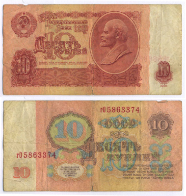 СССР 10 РУБЛЕЙ 1961 ПЕРВЫЙ ВЫПУСК, НЕТ СВЕЧЕНИЯ В УЛЬТРАФИОЛЕТЕ Pick 233a, Сергеев 4 бумага 8589-28-1-1