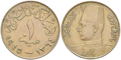 Египет 1 миллим 1945  KM 358 бронза 4513-324