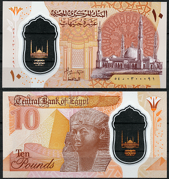 Египет 10 фунтов ND (2023) мечеть аль-Фатх в Каире, Хатшепсут, пирамиды Pick 81 (2)  пластик  UNC (пресс) 8611-1-3-2