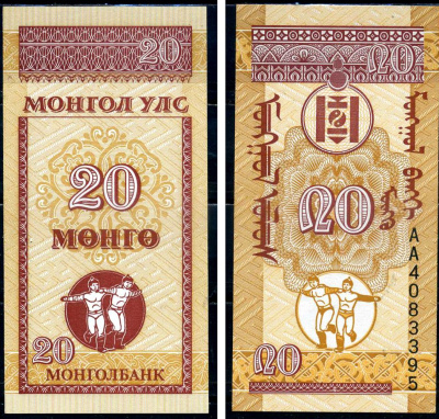 Монголия 20 монго 1993 Pick 50 бумага UNC (пресс) 8603-8-2-2