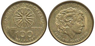 ГРЕЦИЯ 100 ДРАХМ 1990 АЛЕКСАНДР МАКЕДОНСКИЙ KM 159 латунь 4536-731