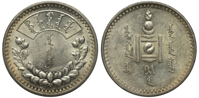 Монголия 1 тугрик 1925  KM 8 серебро UNC 00-00-00