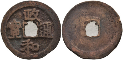 Китай 2 цянь (кэш) (тун-бао) ND (1111-1118) Империя Сун (960-1279), северная сун (960-1127), Хуэй-цзун (1100-1126), вес 4,4 гр, диаметр 28 мм Hartill 16.448, FD 1079, Schjoth 640 бронза AUC2-1-66