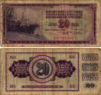 Югославия 20 динаров 1978 корабль в порту Pick 88 а бумага 8564-34-3-1