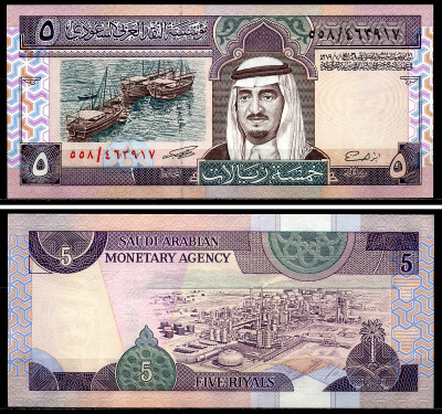 Саудовская Аравия 5 риалов 1983 AH 1379, Король Фахд, нефтеперерабатывающий завод Pick 22 d бумага UNC (пресс) 446-101-3