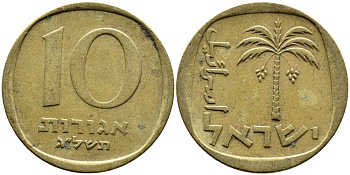 Израиль 10 агора 1973 JE 5733 KM 26 алюминиевая бронза 4390-512