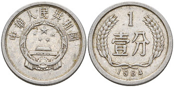 Китай 1 фынь 1964 KM 1 алюминий 4154-352