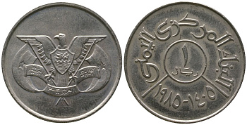 Йемен 1 риал 1985 KM 42 медно-никель 4401-121