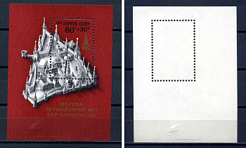 СССР блок с маркой 60+30 (90) копеек 1976 XXII летние Олимпийские игры 1980 года в Москве - макет Московского Кремля Загорский BL120 марка с оригинальным клеем, без следов наклейки (чистая) 8705-75-2-1