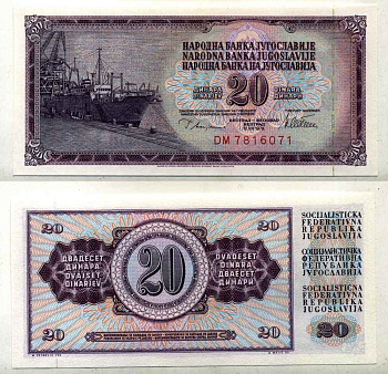 Югославия 20 динаров 1978 корабль в порту Pick 88 а бумага UNC (пресс) 8588-43-3-1